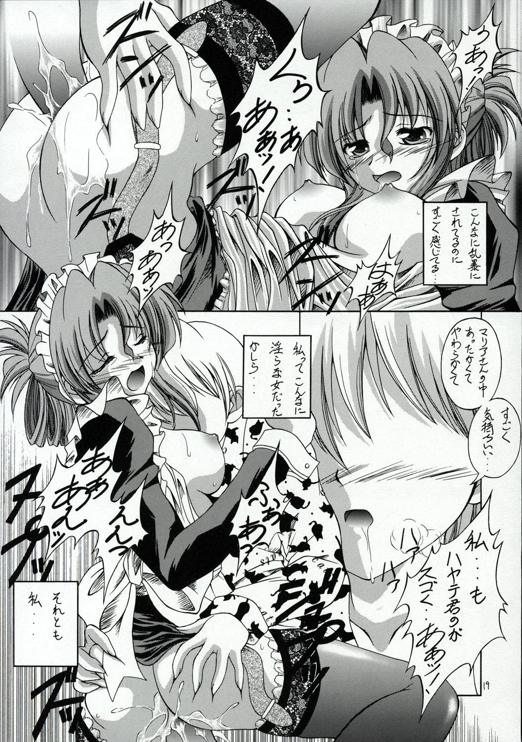 (SC28) [Red Ribbon Revenger (Makoushi)] Hayate no Gotoshi!? (Hayate no Gotoku!) page 18 full