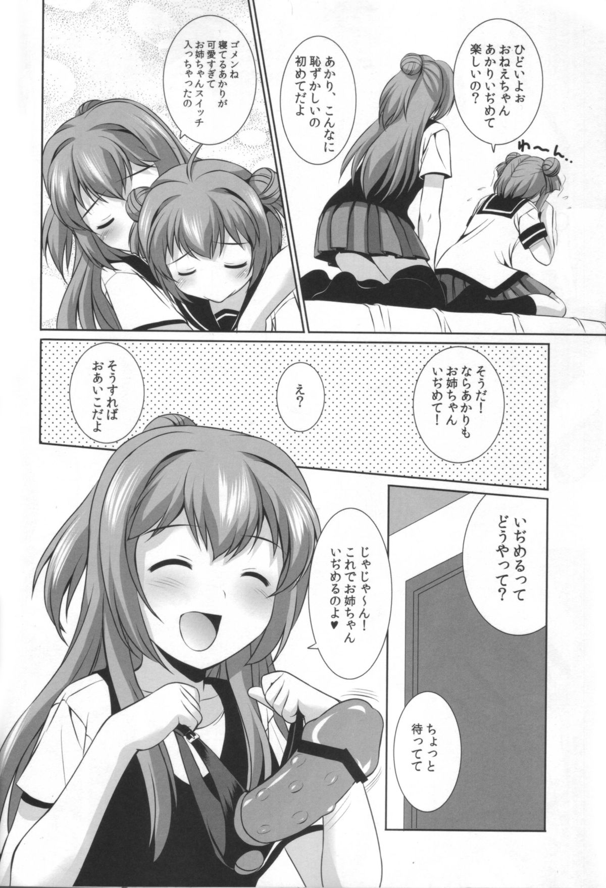 (C82)[Mizumo Club (Mizushiro Takuya)] AneChuChu Dakara Oneechan to ChuChu Shiyo♪ (YuruYuri) page 11 full