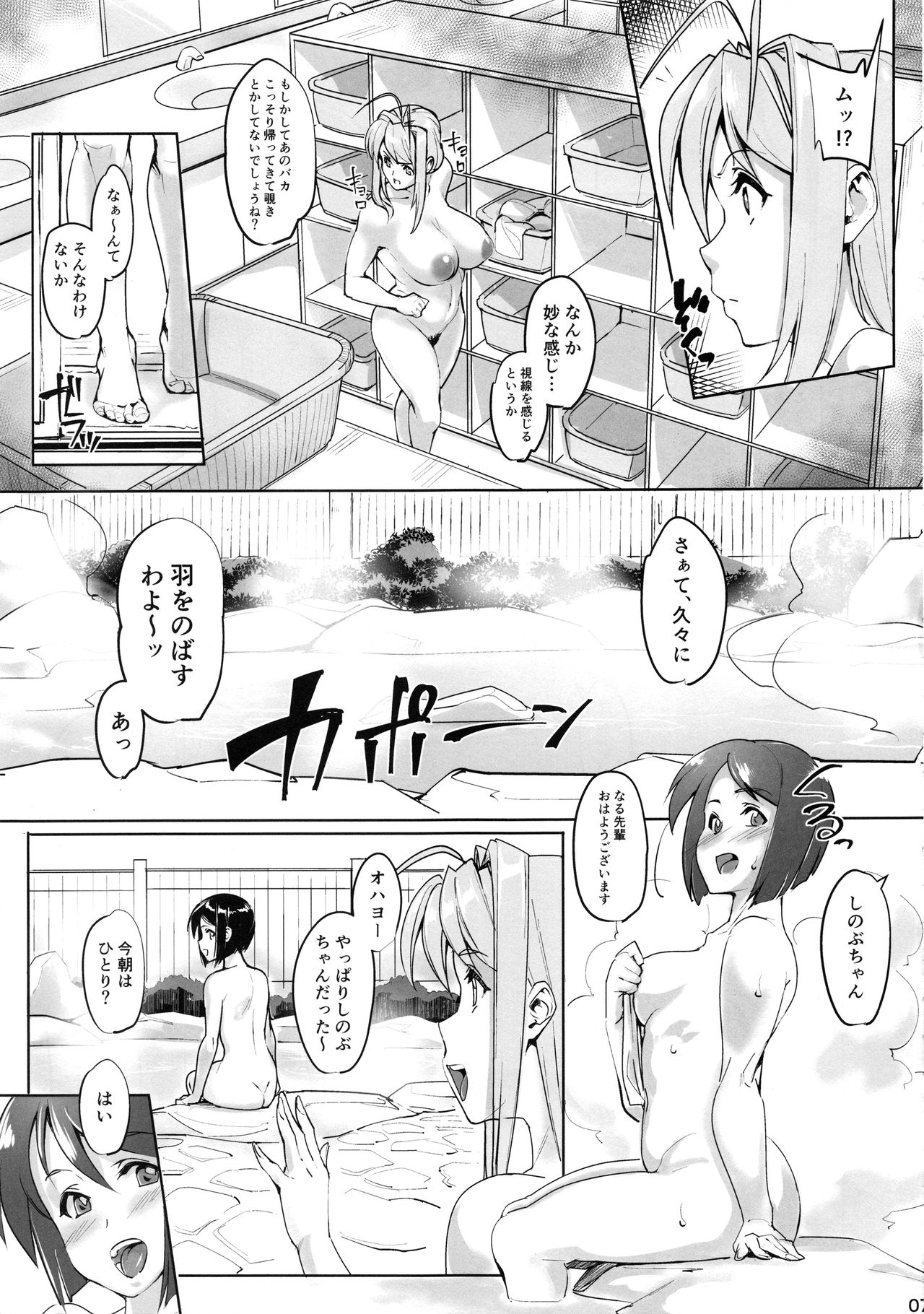 (C94) [Peanutsland (Otakumin)] RARE HINA 6 (Love Hina) page 6 full