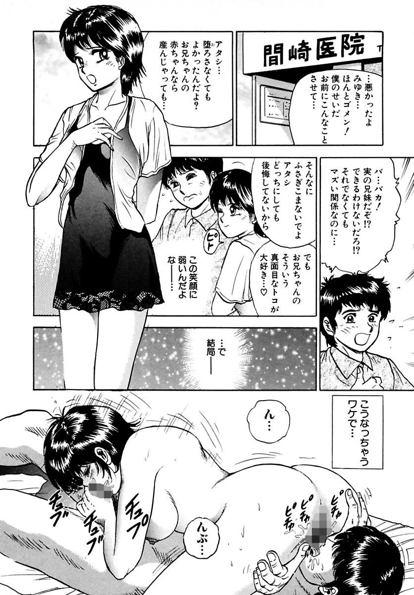 [Chikaishi Masashi] Shojo Zecchou [Digital] page 36 full