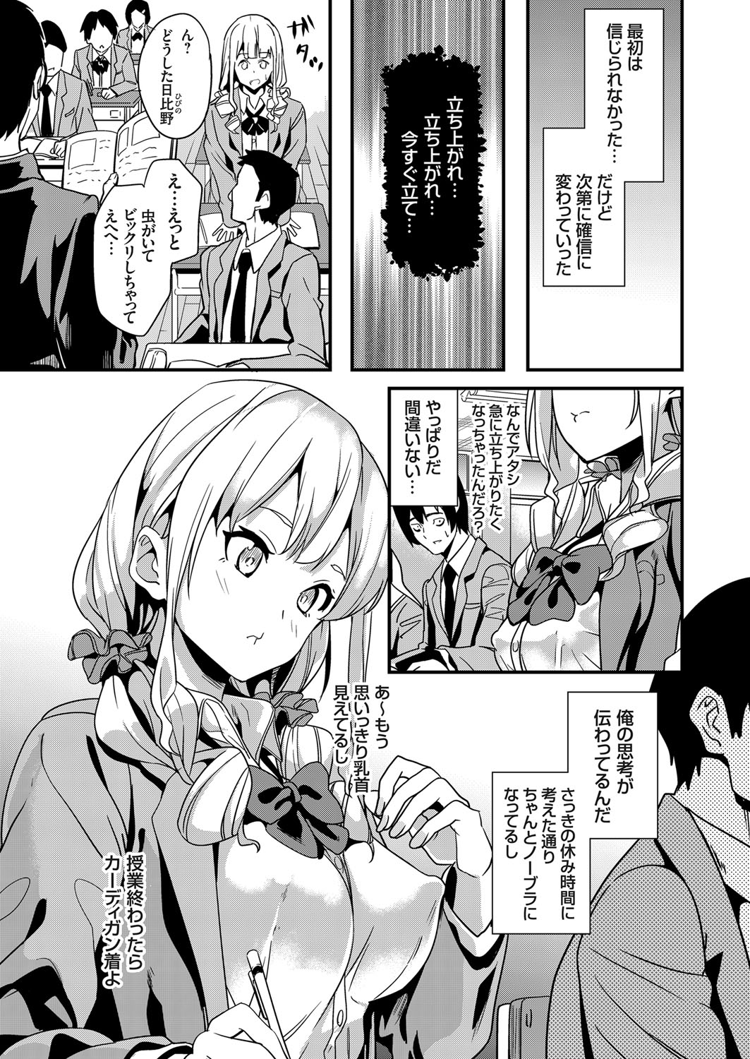 COMIC Grape Vol. 64 page 8 full