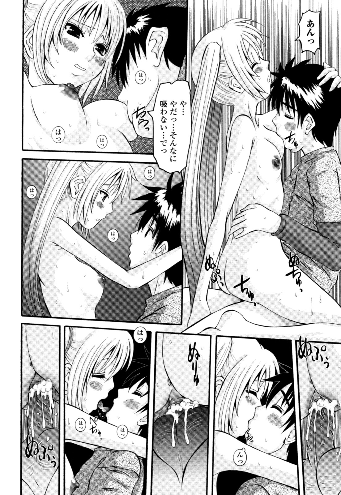 [Tenchu Maru] Yaen Injo page 50 full