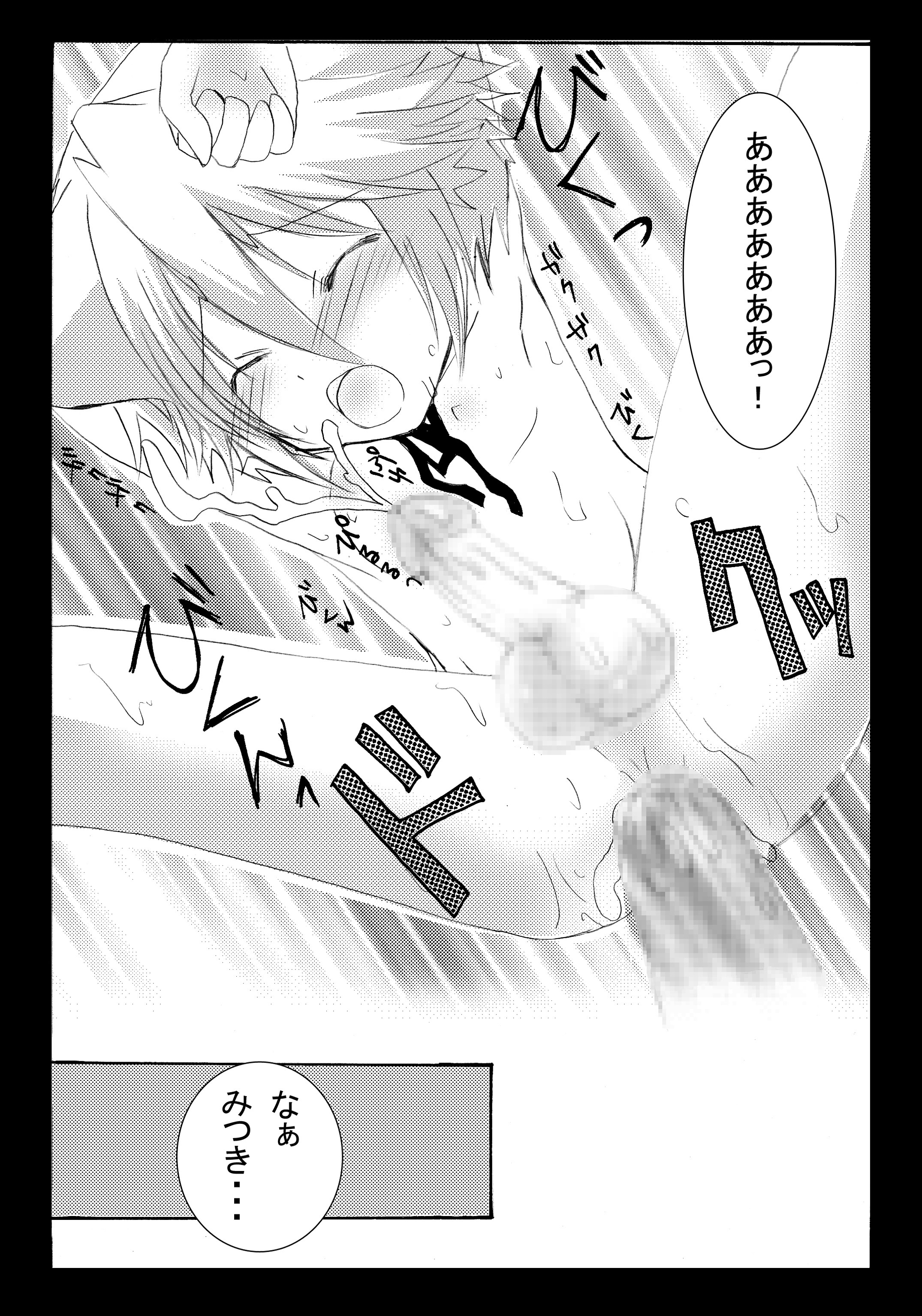 [Seiwa Kanmu (Tamaru)] Nyanko to Nyan Nyan [Digital] page 21 full