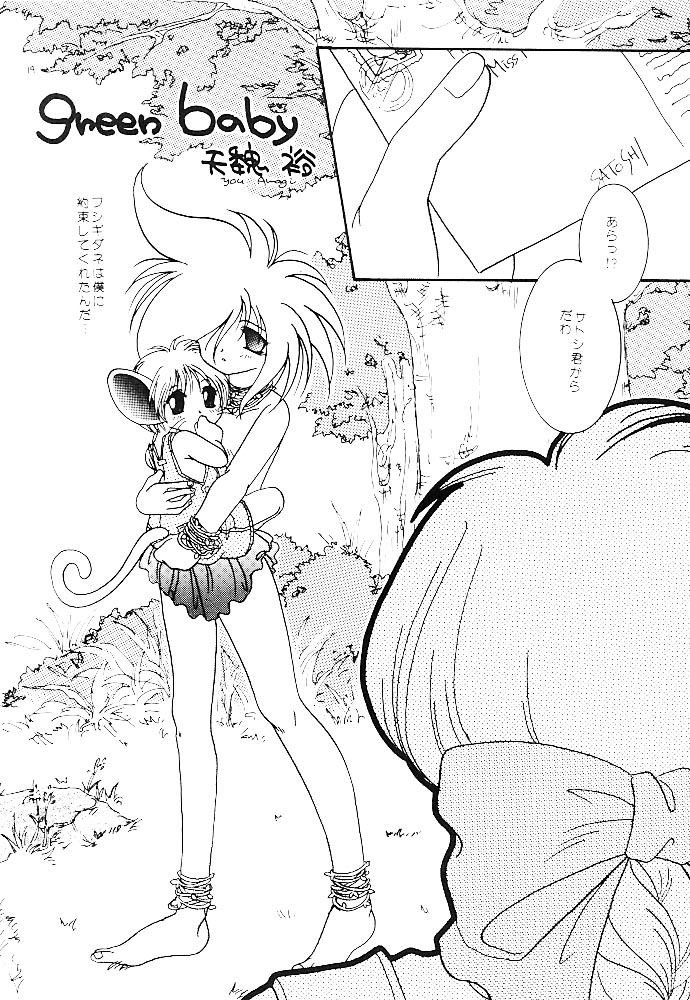 (C52) [Rare Diamond (Amagi Yuu)] Pokemon Boys - The Pocket Monster Boys (Pokemon) page 10 full
