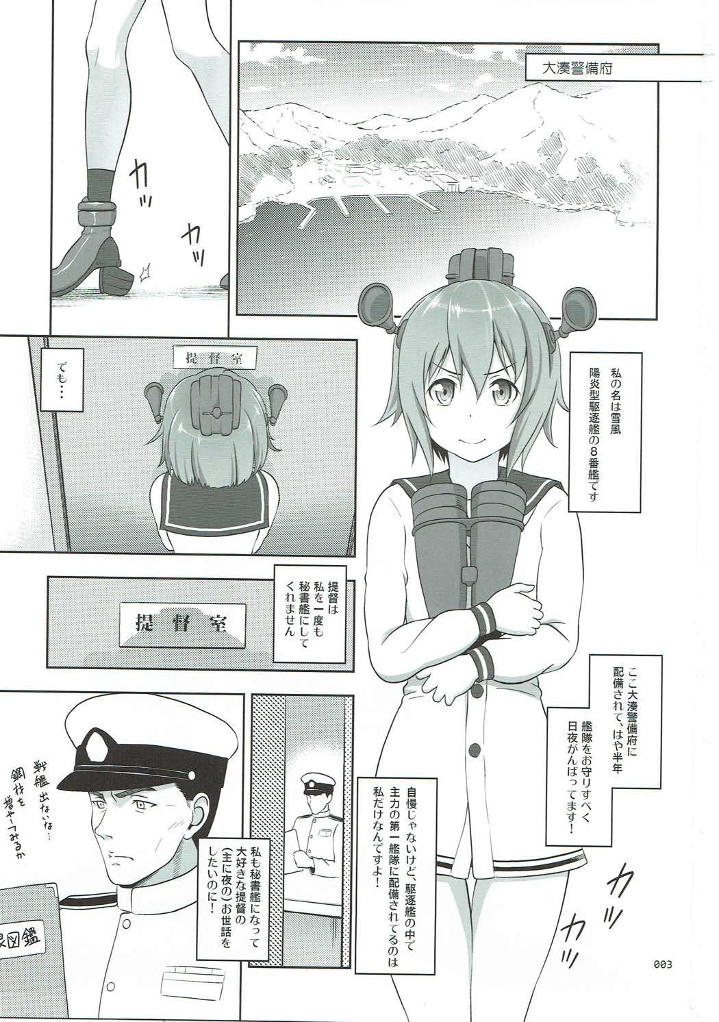 [antyuumosaku (malcorond)] Kanmusu no Usuusu na Ehon (Yukikaze Tokidoki Akagi) Hen (Kantai Collection -KanColle-) page 2 full