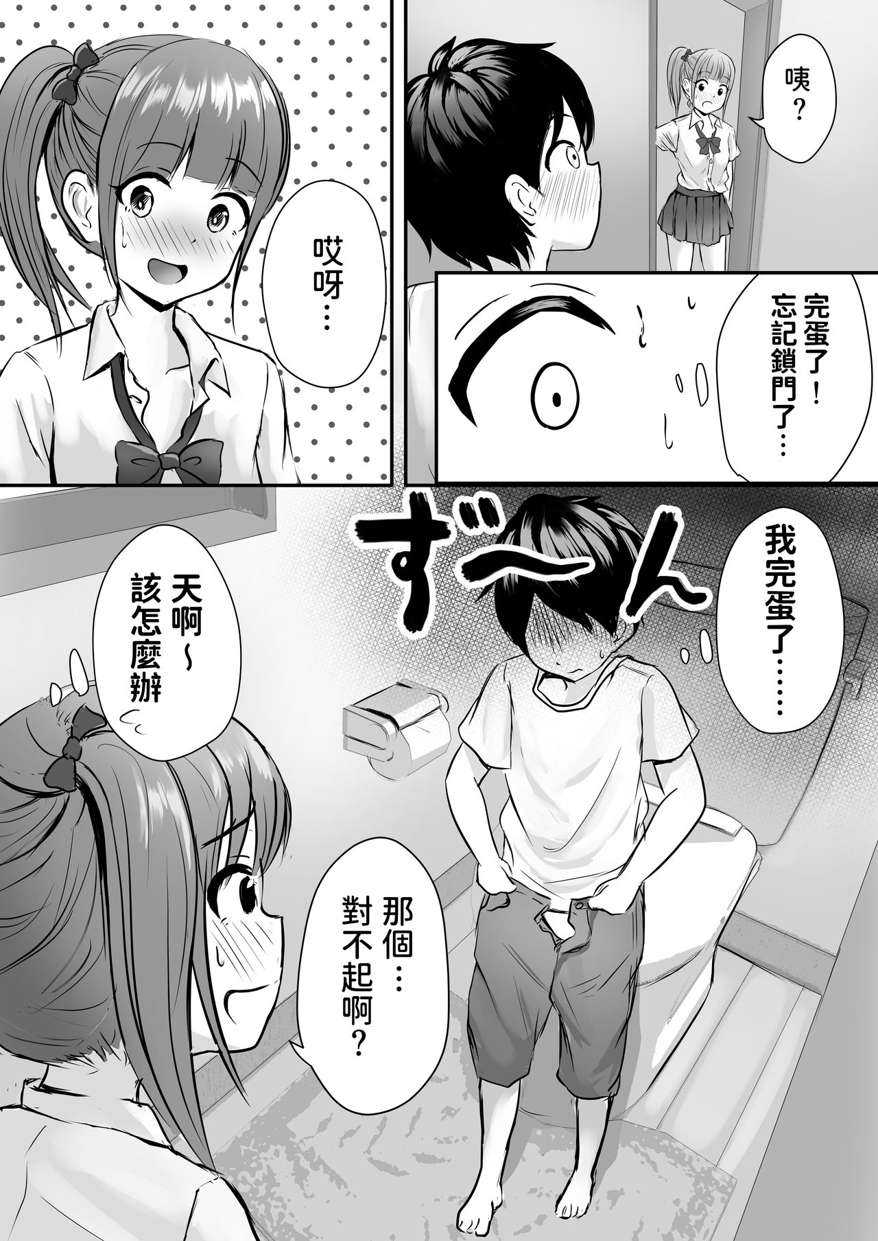 [Pop Machinegun (Hanabi Ren)] Ane no Shinyuu to Ikaseai [Chinese] page 7 full