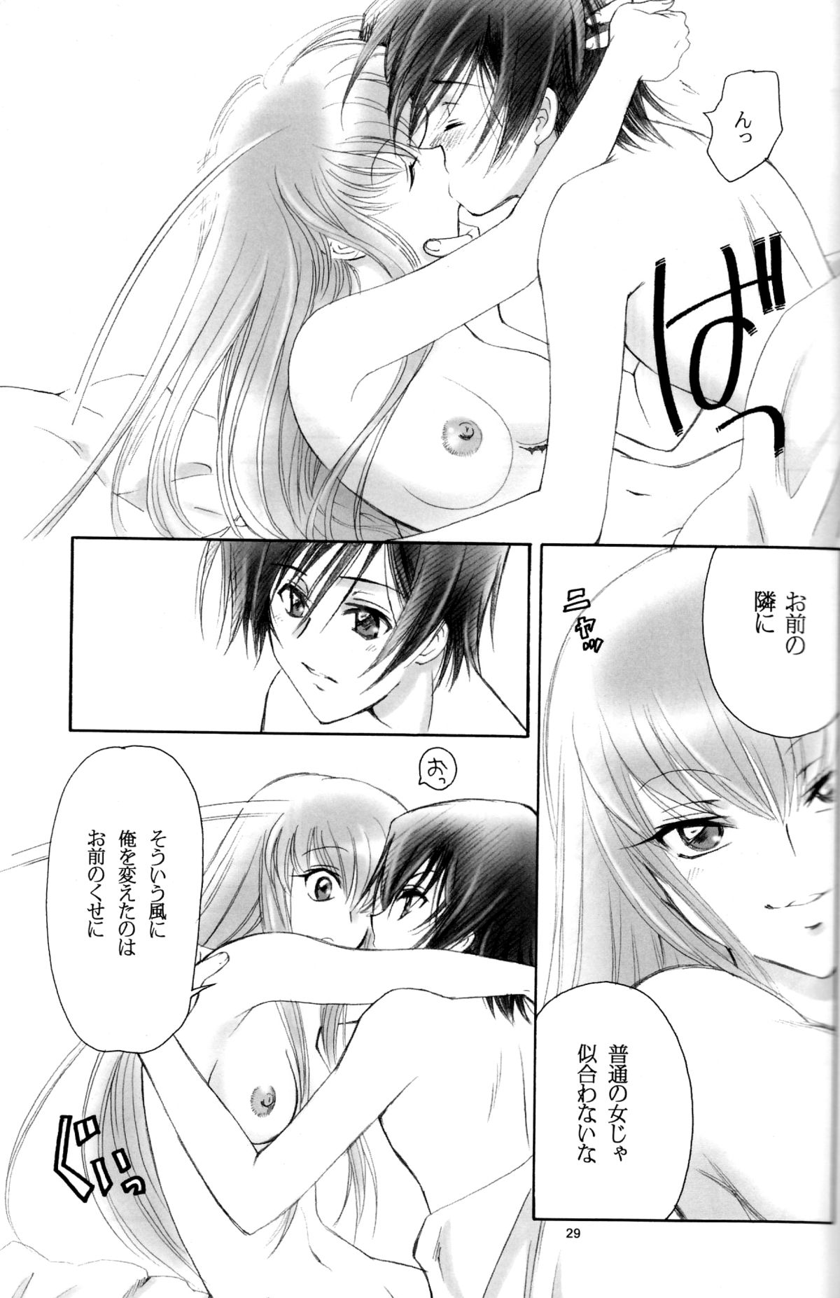 (C76) [Yamaguchirou (Yamaguchi Shinji)] Play Dead (Code Geass) page 28 full