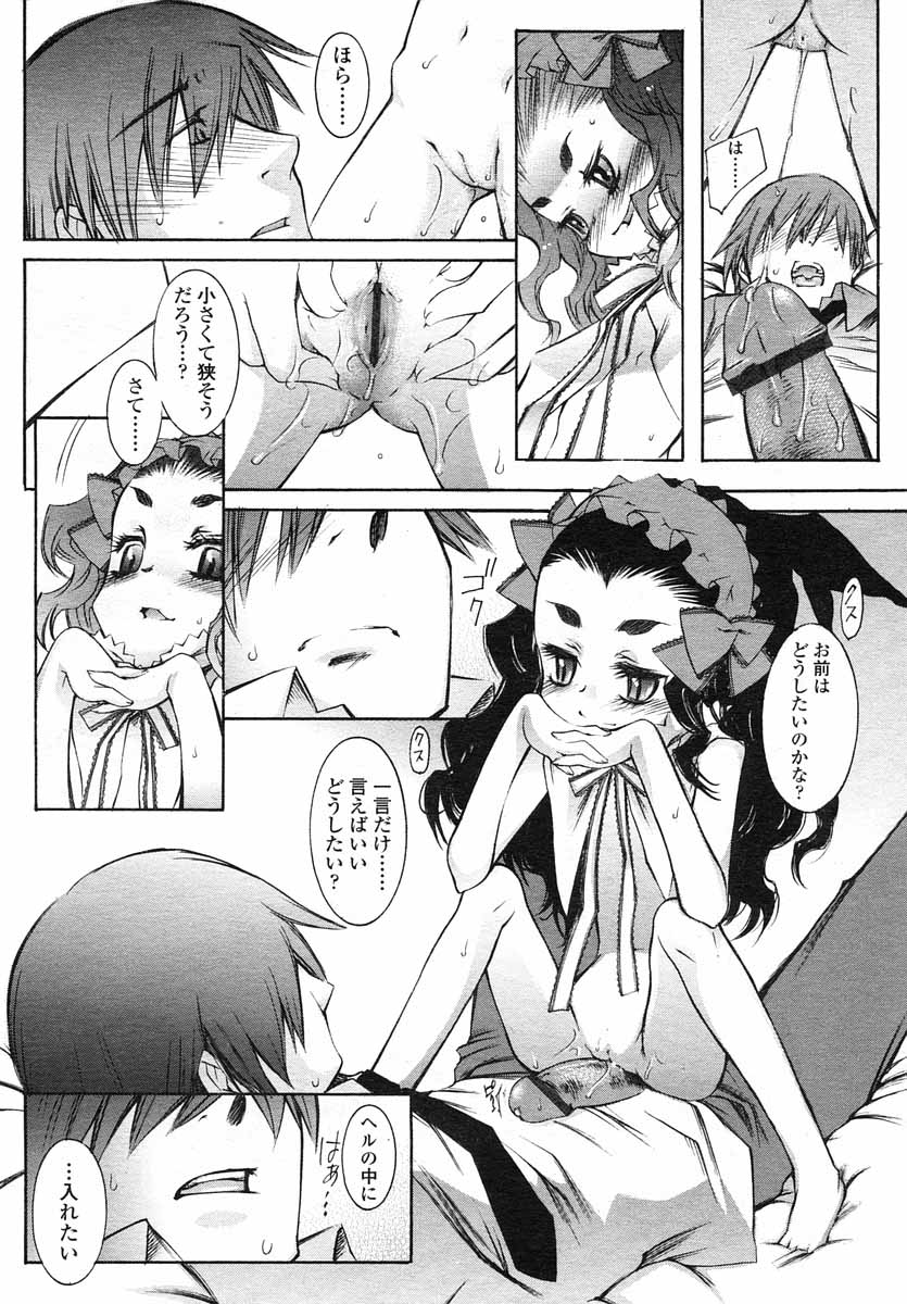 Comic LO 2004-05 Vol. 05 page 14 full