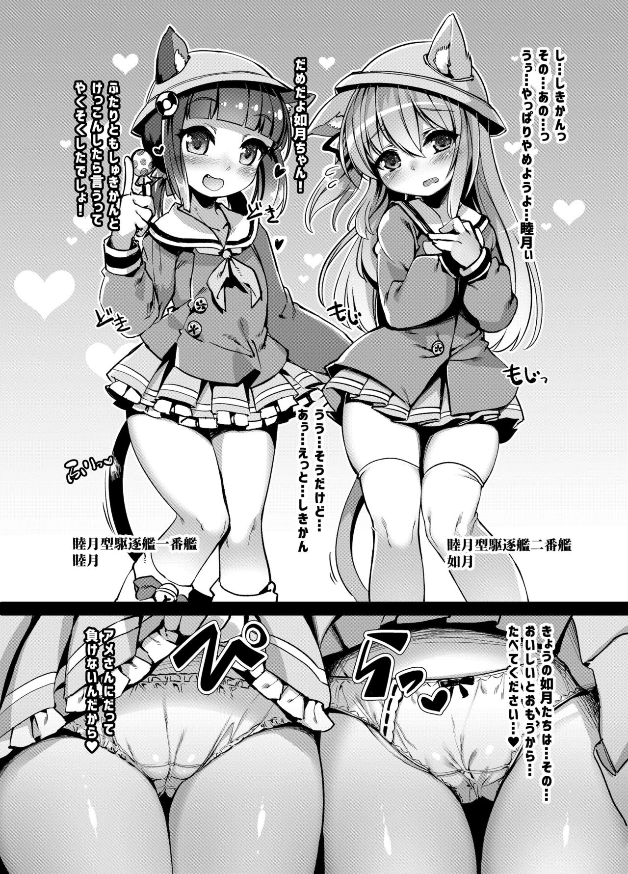 [Harigane Shinshi Doumei (Harigane Shinshi)] Puni Loli Destroyers! (Azur Lane) [Digital] page 2 full