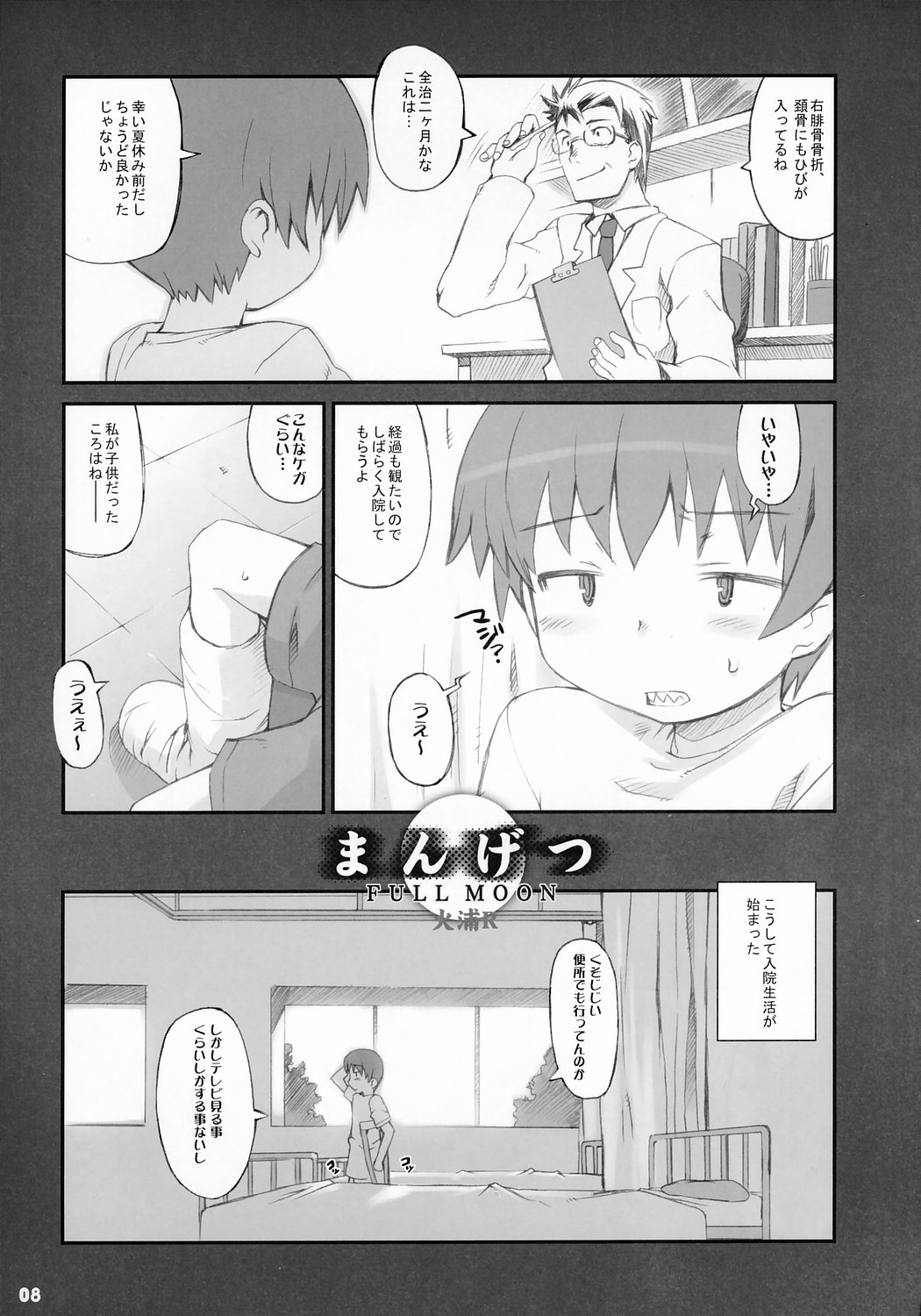 (CR36) [Bravo (Hiura R, Shimosan)] Tonari no Kimi 2-gakki page 7 full