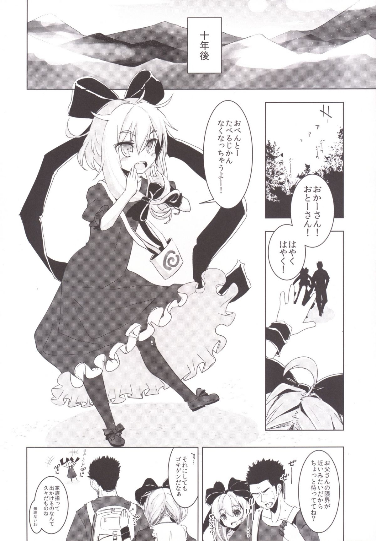 (C86) [Yaburi Dokoro (Hakano Shinshi)] Hina-chan ni Tanetsuke Shite Shiawase ni Naru Hanashi (Touhou Project) page 28 full