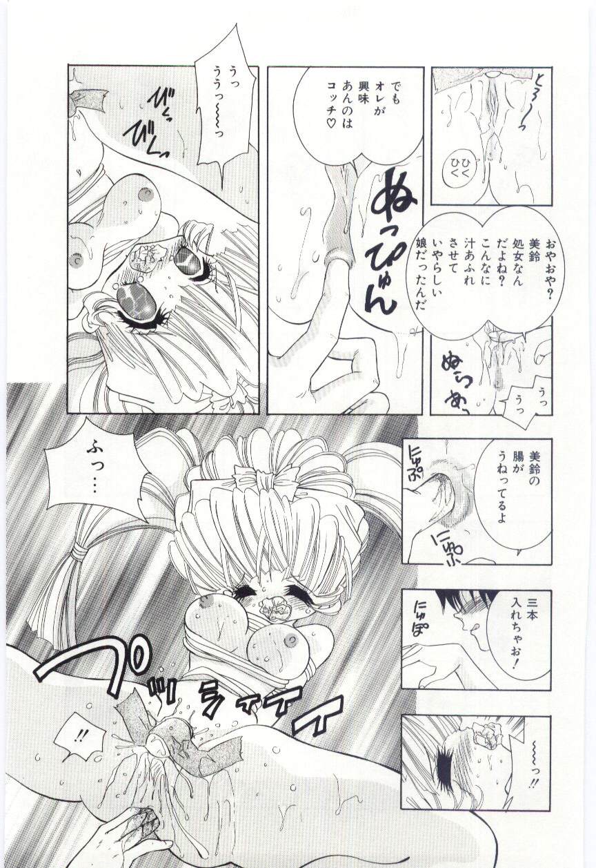 [Hayami Yumi] Shoujo no Kaniku page 16 full