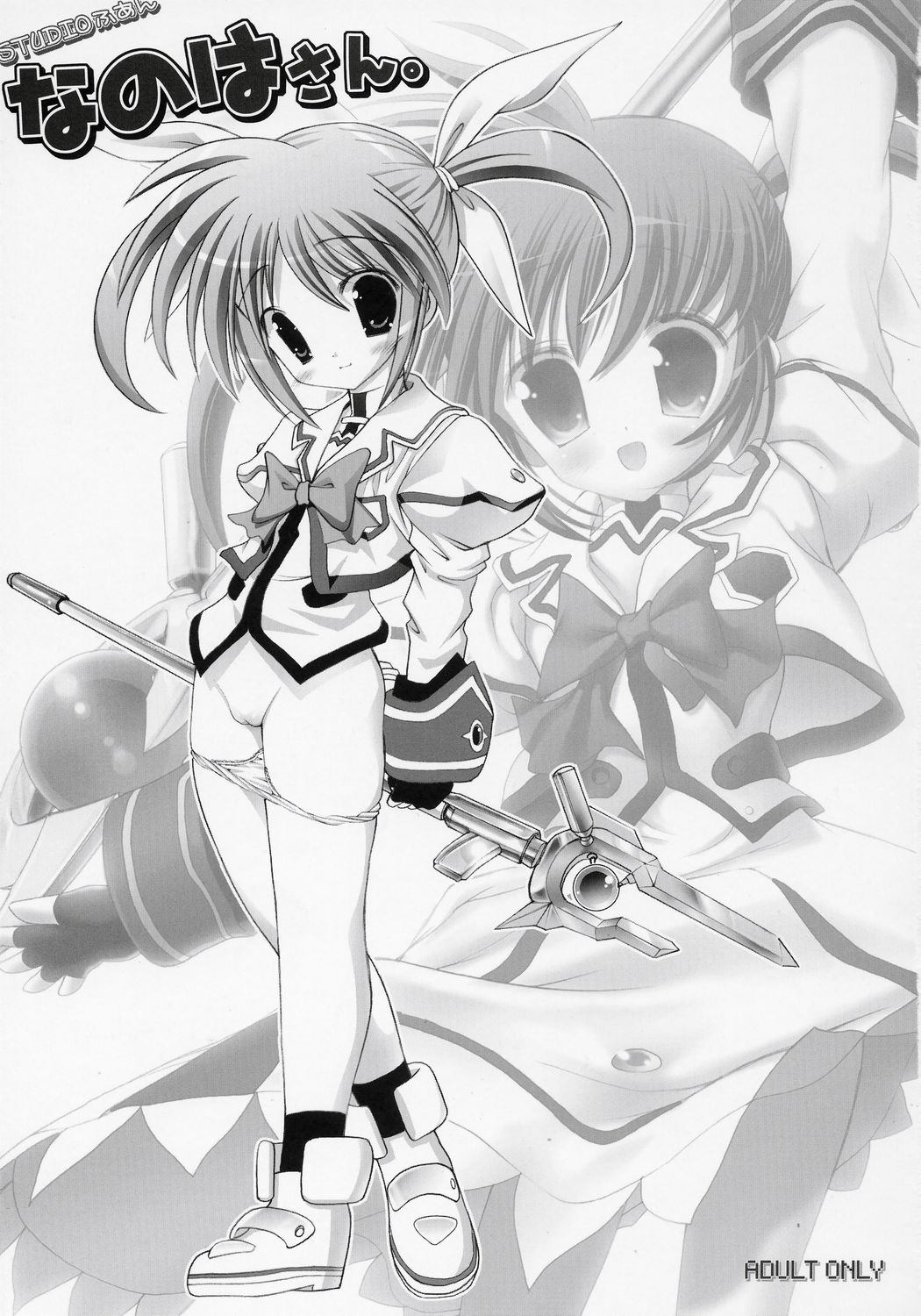 (C71) [STUDIO HUAN (Raidon)] Nanoha-san. (Mahou Shoujo Lyrical Nanoha) page 2 full