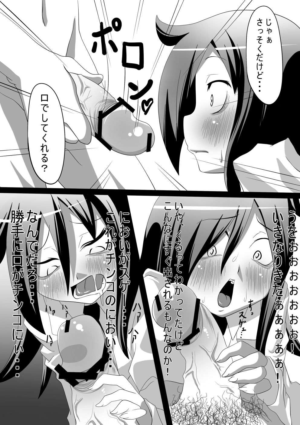 [ROM宅] もこっち本1・2・3 (Watashi ga Motenai no wa Dou Kangaetemo Omaera ga Warui!) page 4 full