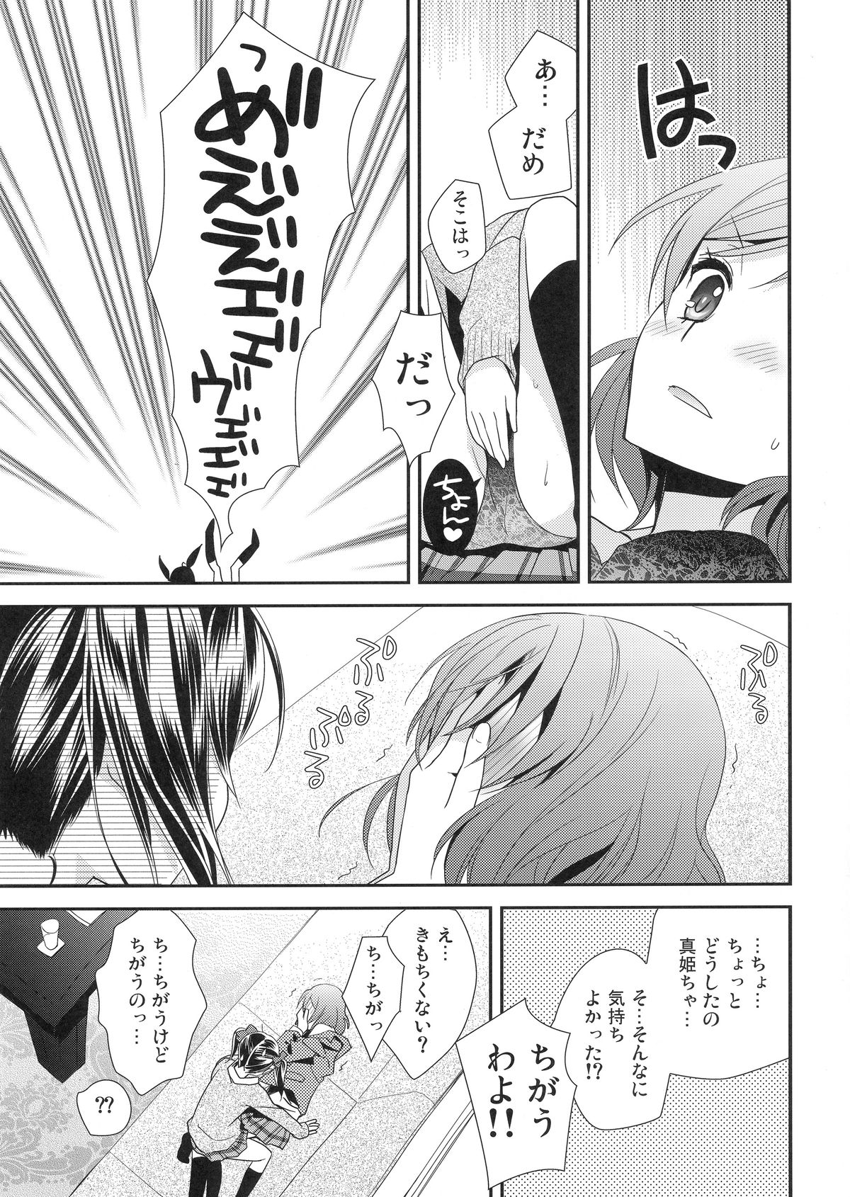 (Bokura no Love Live! 3) [Sweet Pea (Ooshima Tomo)] Maki-chan ga Otoire o Gaman suru Ohanashi (Love Live!) page 9 full