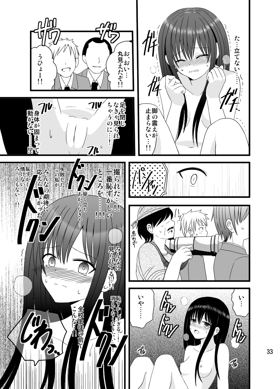 [4H] Zenra Toukou Shuukan -Kaishi no Kotoba- page 32 full