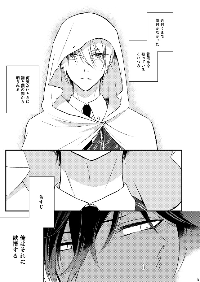 [Gateau Scotch (Amakuchi Lencon)] Motto Kande Fukaku, (Touken Ranbu) [Digital] page 2 full