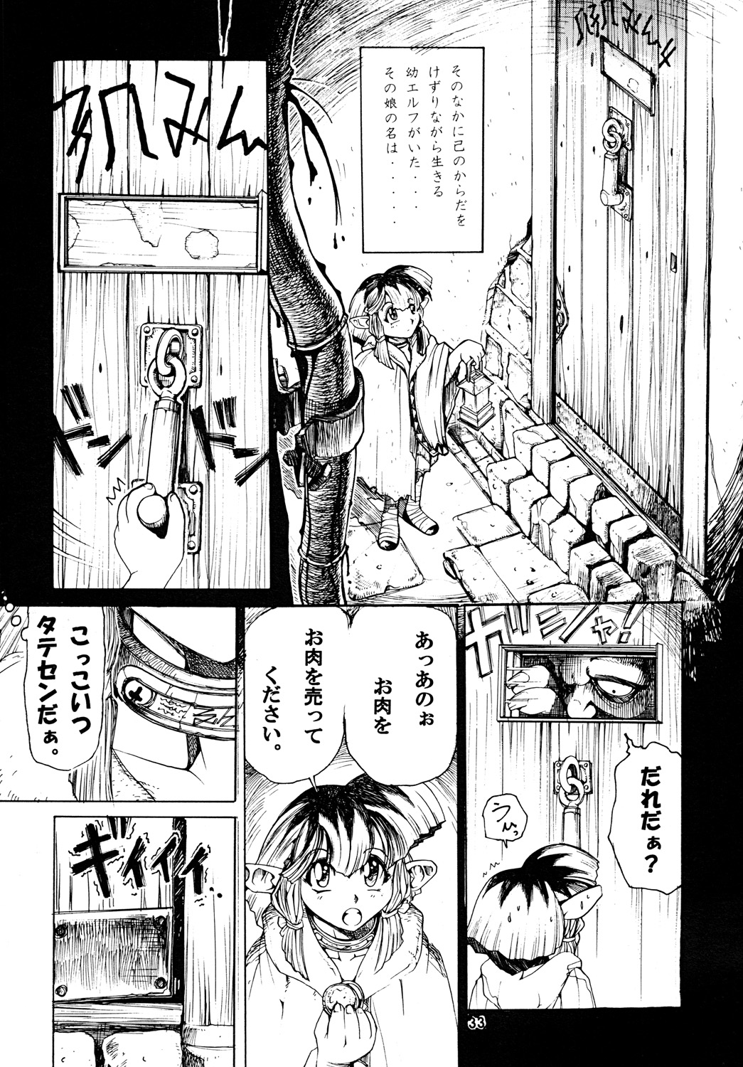 [Sumire Club 8823 (Oosaka Hananoko)] TATESEN @LL page 34 full