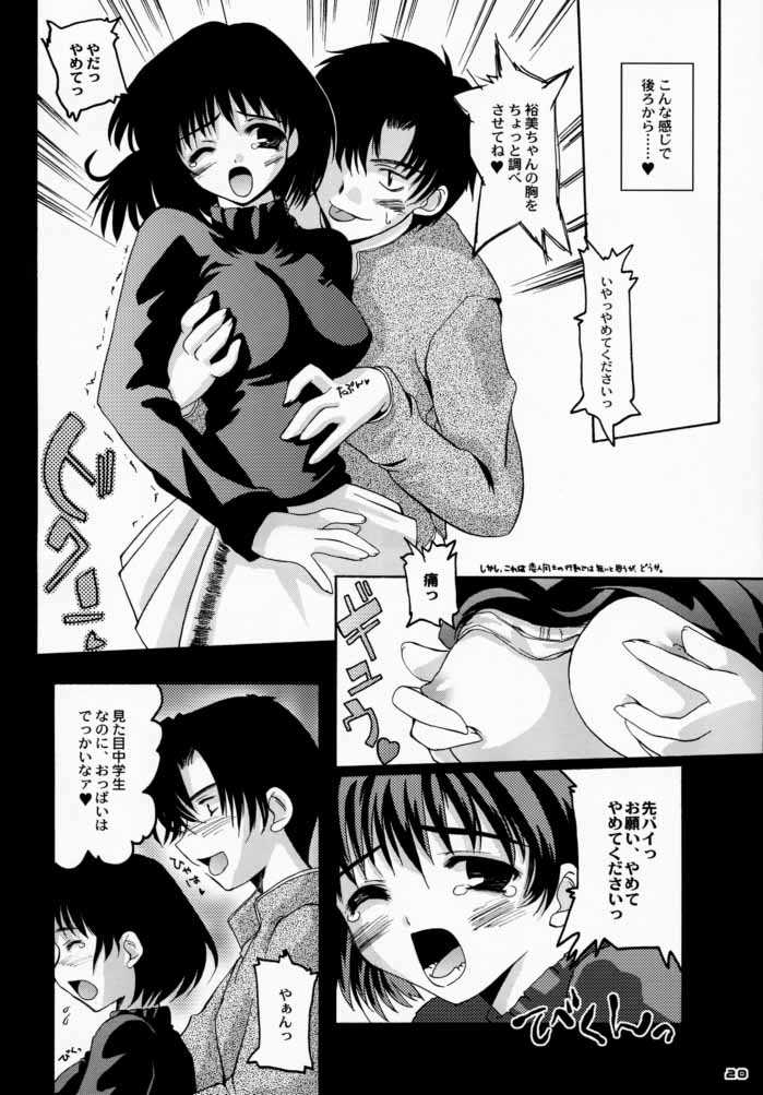 (C59) [Hachiouji Kaipan Totsugeki Kiheitai (Makita Yoshiharu)] TOO MUCH LOVE WILL KILL ME (Chobits) page 19 full