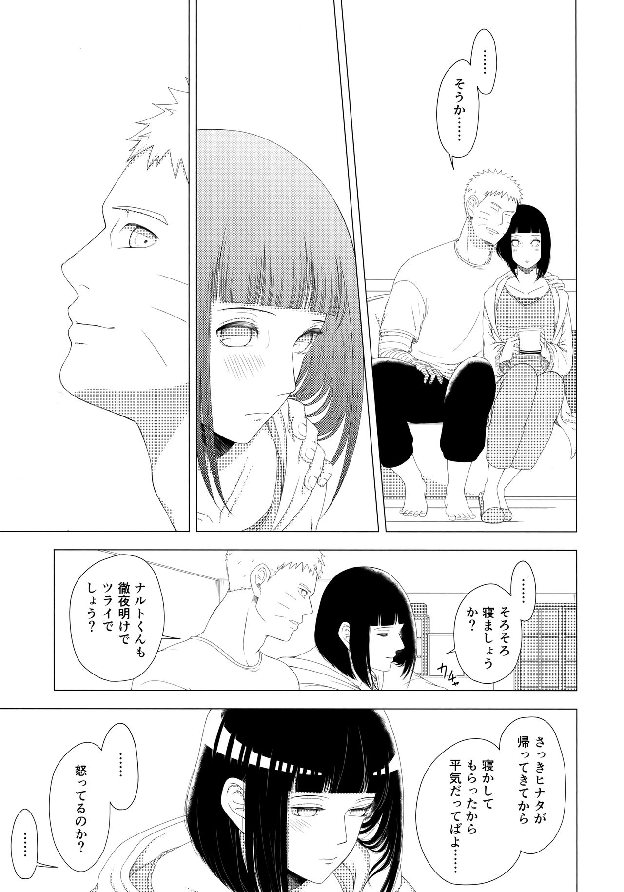 (C97) [Shio Kyabetsu (Megumi)] Mayonaka ni Sosogu Hot Milk (Boruto) page 8 full