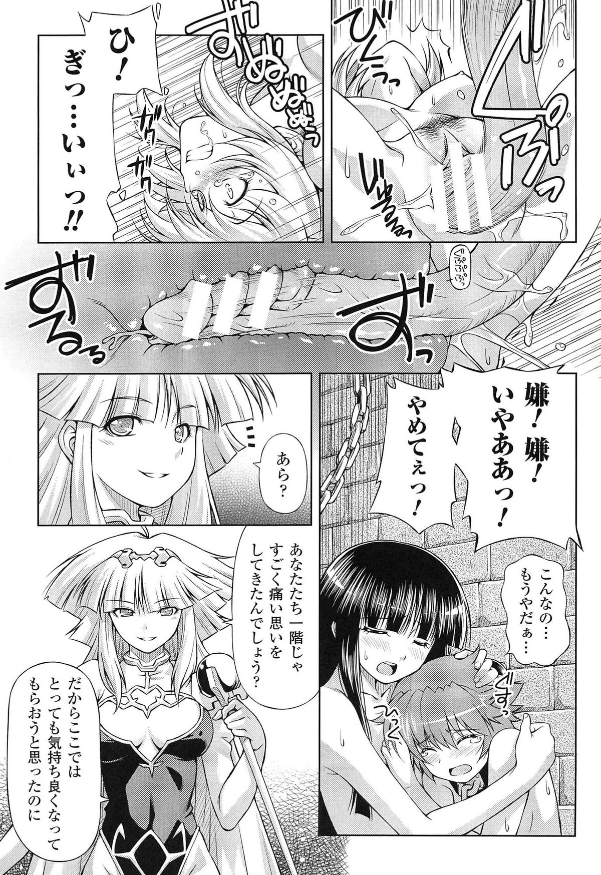 [kazuma muramasa, ZyX] Ikazuchi no Senshi Raidy ~Haja no Raikou~ THE COMIC page 51 full