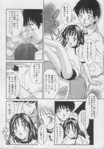 [Anthology] Comic Miss Chidol Vol. 3 - page 9