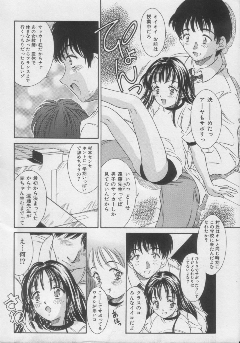 [Anthology] Comic Miss Chidol Vol. 3 page 9 full