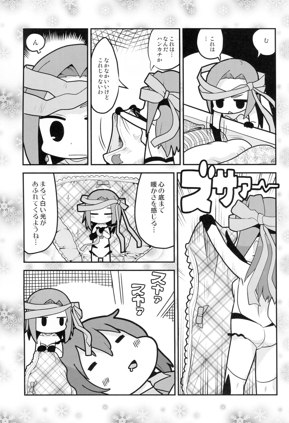 (C87) [Sumi Kara Sumi Made (Gabyonuno)] Sono Yokubou wa Eien (WIXOSS) page 26 full