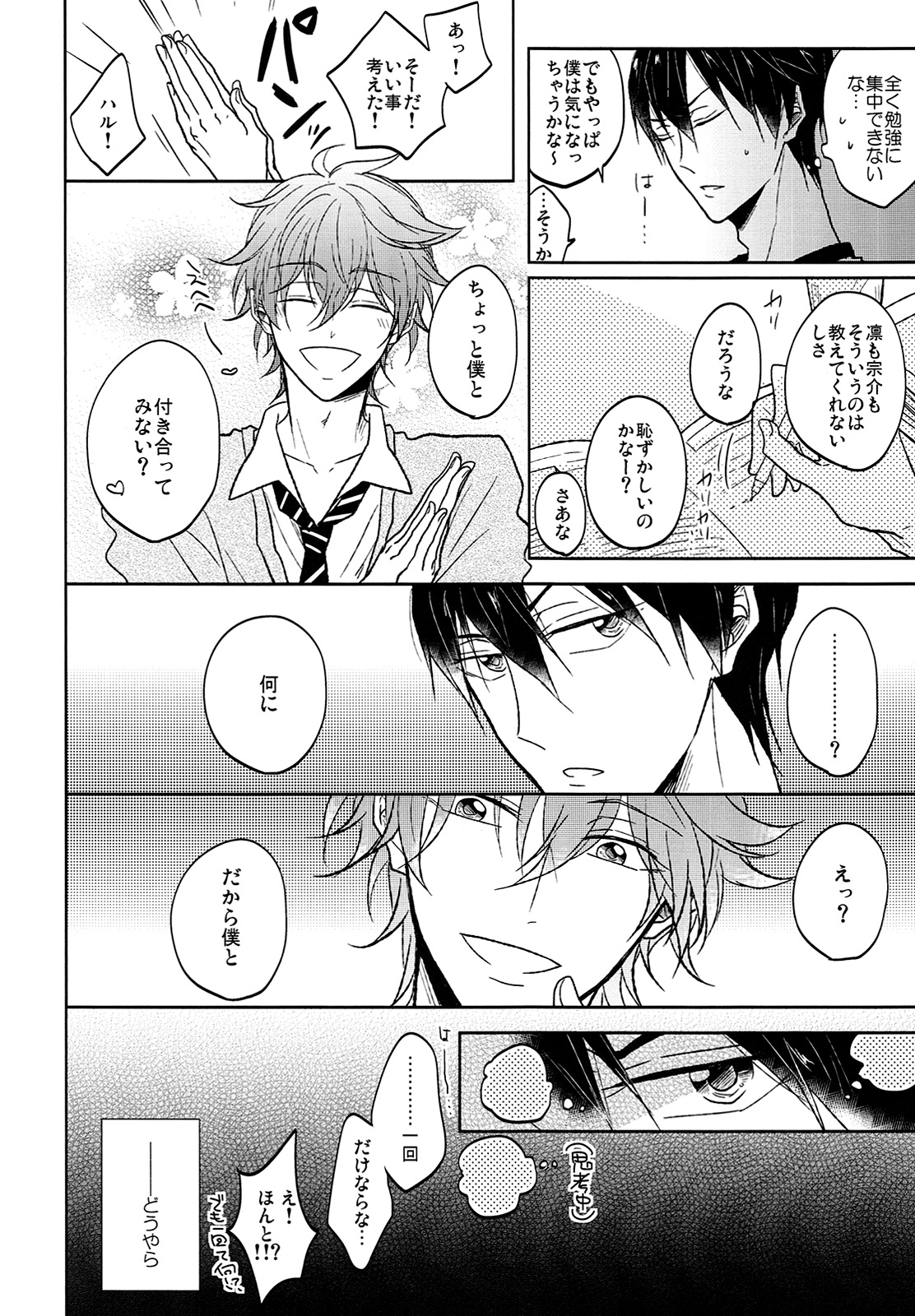 (C88) [caffeine (Oosawa)] Hizamazuite nyan to nake (Free!) page 7 full