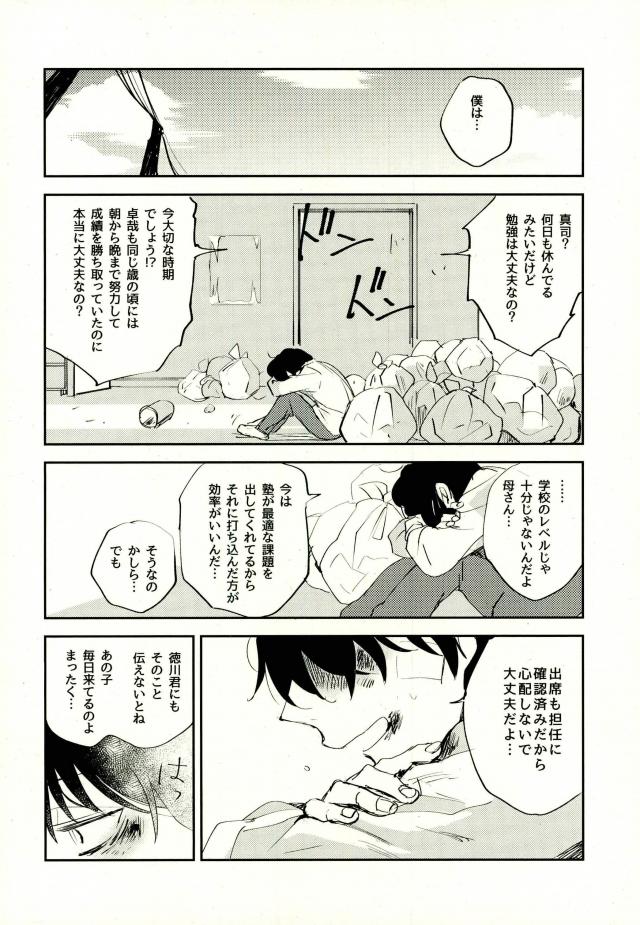 (PSYCHIC100%+2%) [Hakujou (Denchiku)] #FFFFFF (Mob Psycho 100) page 25 full