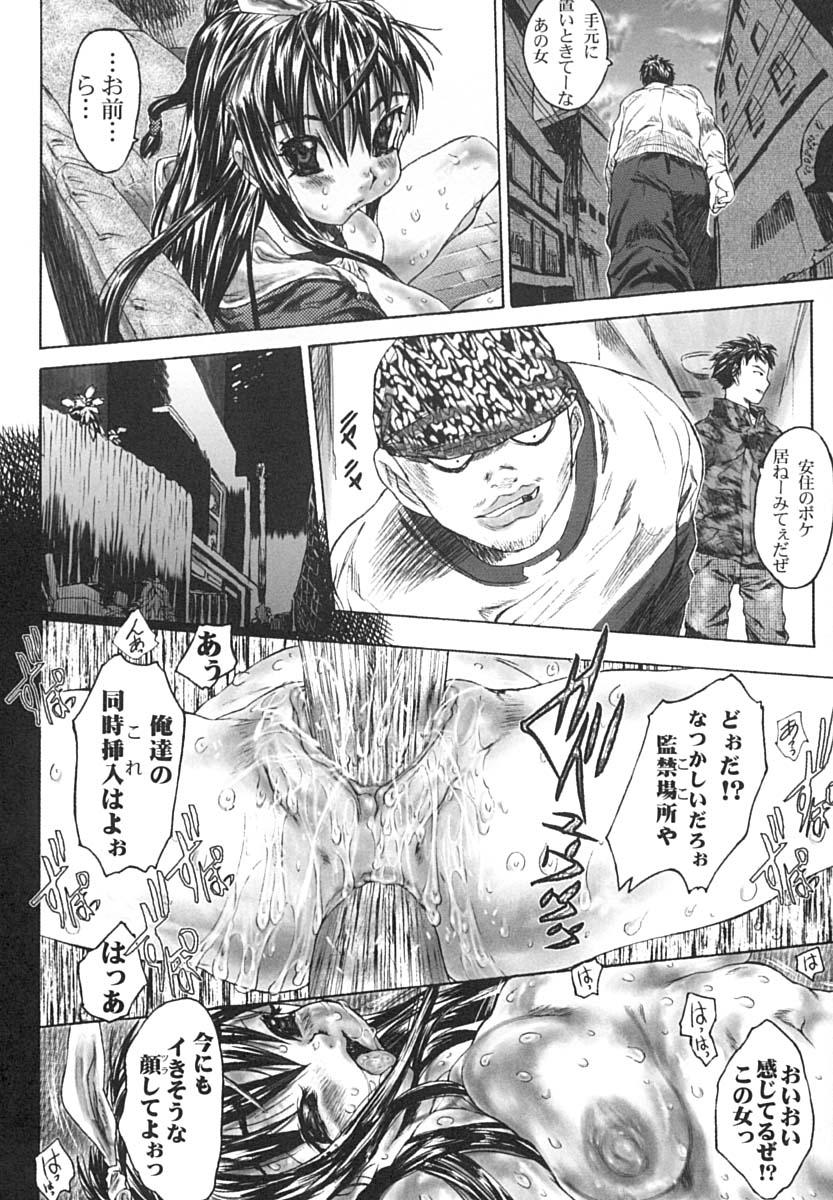 [Zero no Mono] Do You Rape Me 'till You Reach Orgasm? | Iku Made Okashite Miru? page 19 full