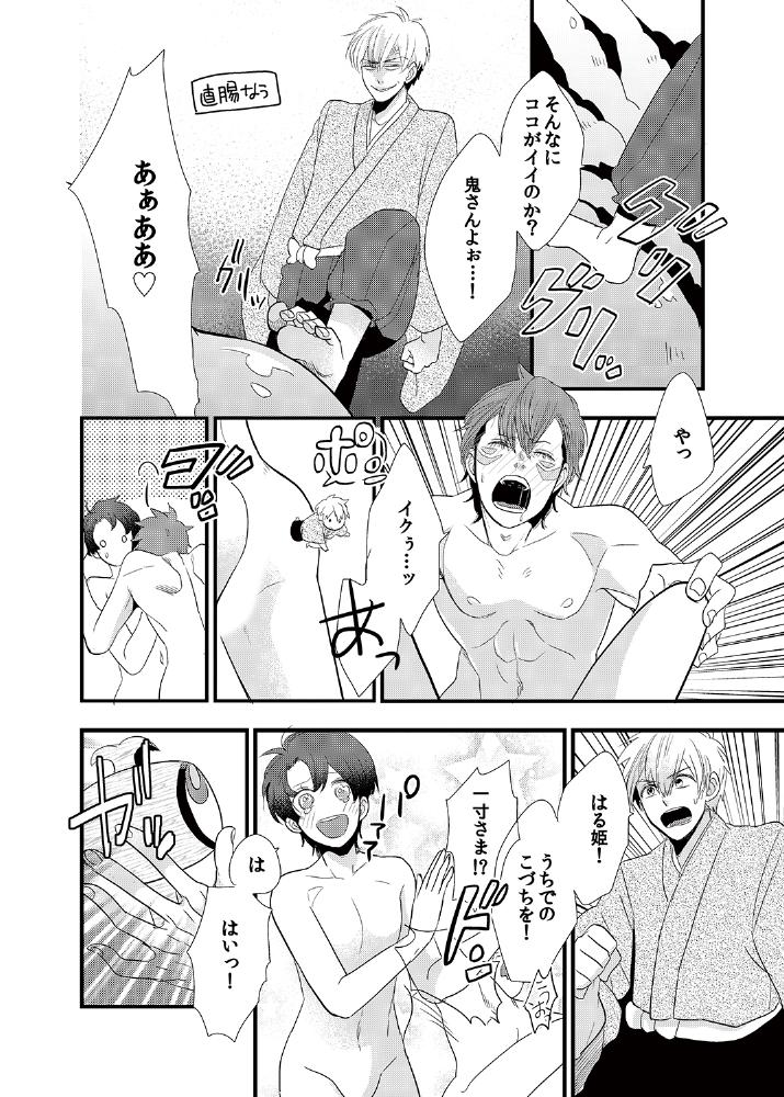 [Future Comics] Kindan ♂ BL Otogibanashi ~ Issunboushi ~ [Digital] page 27 full