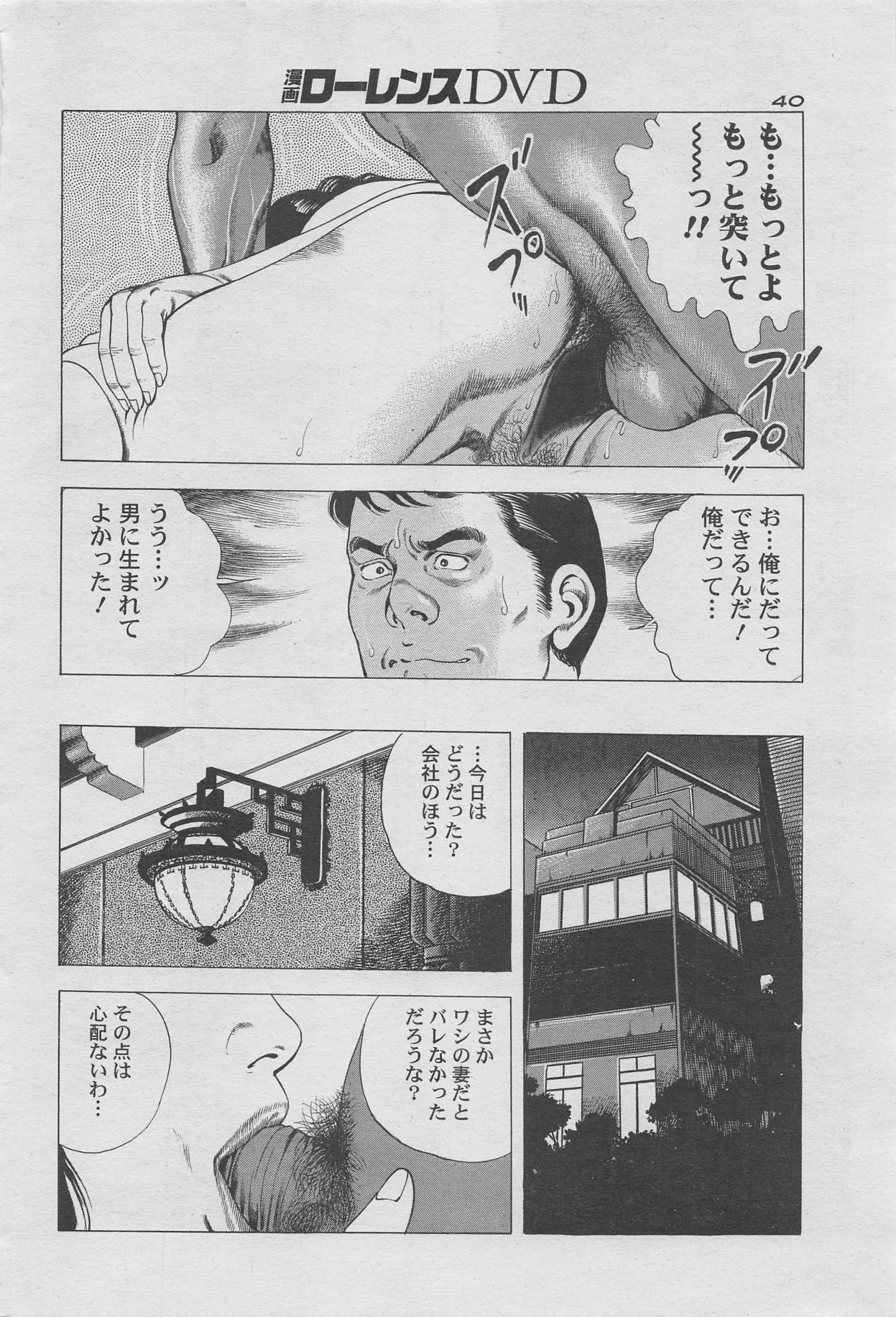 Manga Lawrence 2012-10 zoukan page 24 full