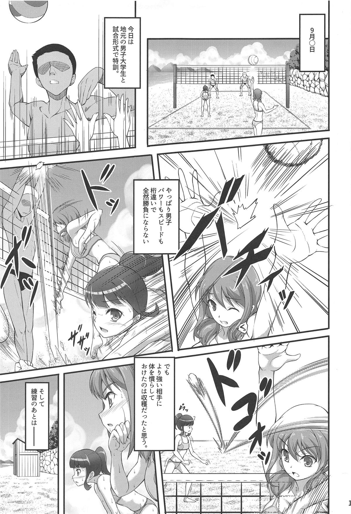 [A-Lucky Murashige no Ran (A-Lucky Murashige)] Harukana Ecstasy (Harukana Receive) page 14 full