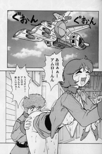 (C55) [Escargot Club (Juubaori Mashumaro)] Gundaniumu Goukin (Mobile Suit Gundam) - page 4