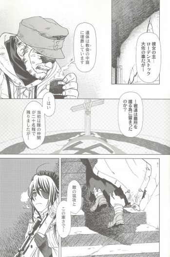 (C69) [Otaku Beam (Ootsuka Mahiro)] SS 3 Edelweiss - page 15