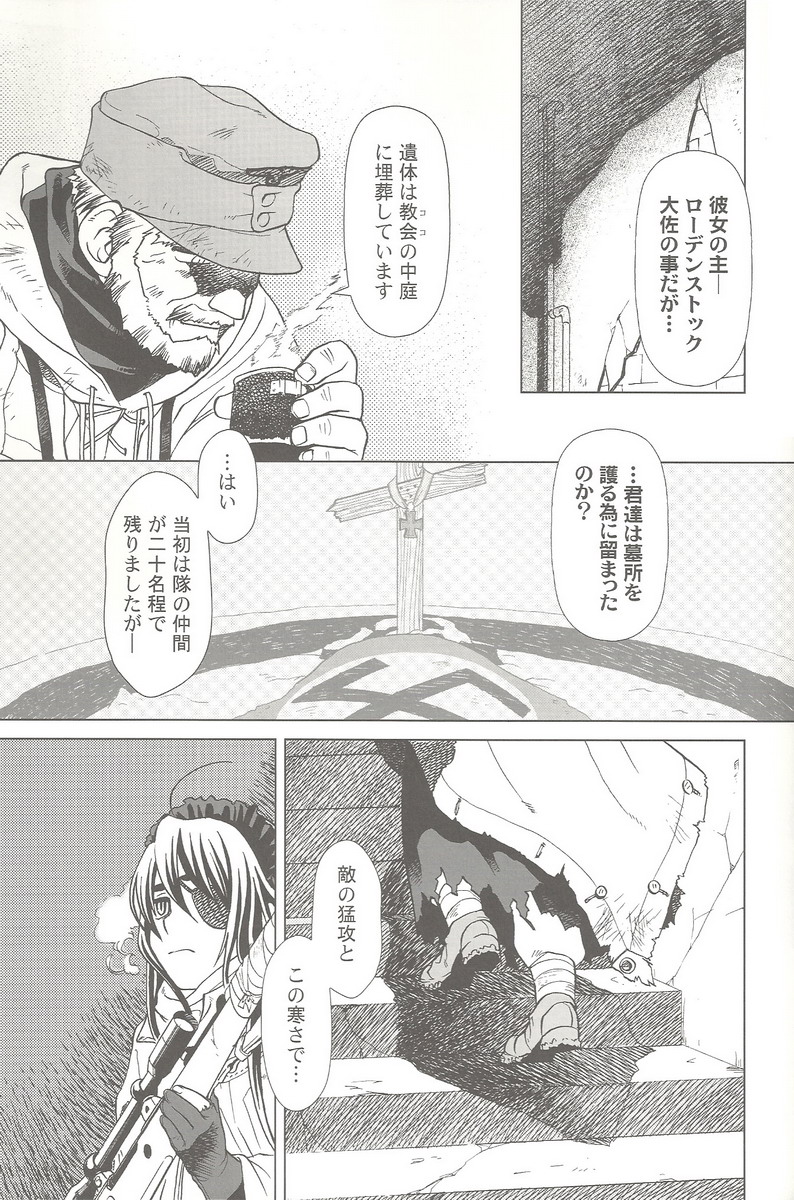 (C69) [Otaku Beam (Ootsuka Mahiro)] SS 3 Edelweiss page 15 full