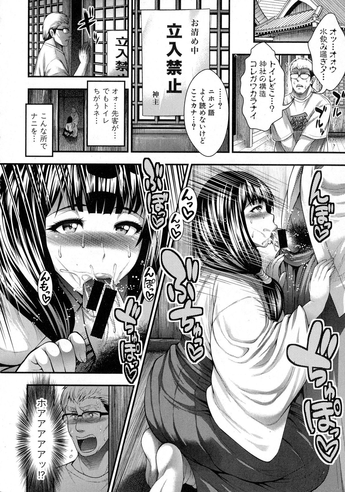 COMIC Shingeki 2015-10 page 46 full