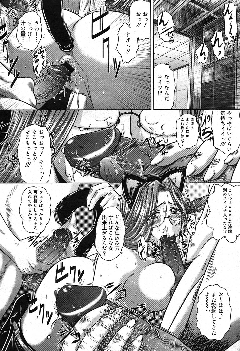 Comic Nyan2 Club GOLD vol.2 page 55 full