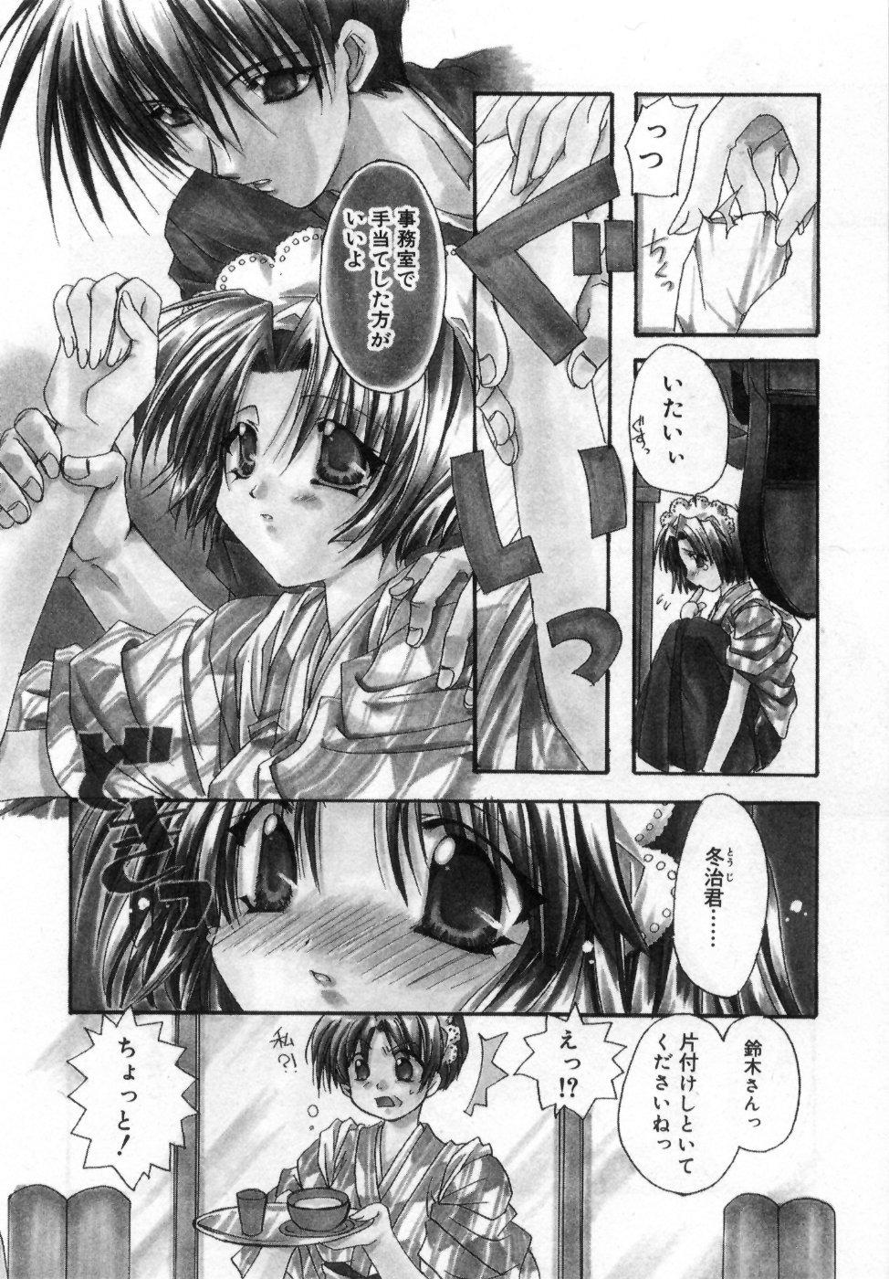 [Ryuga Syo] Boku no Shiroi Hana - My Sweet White Flower page 12 full