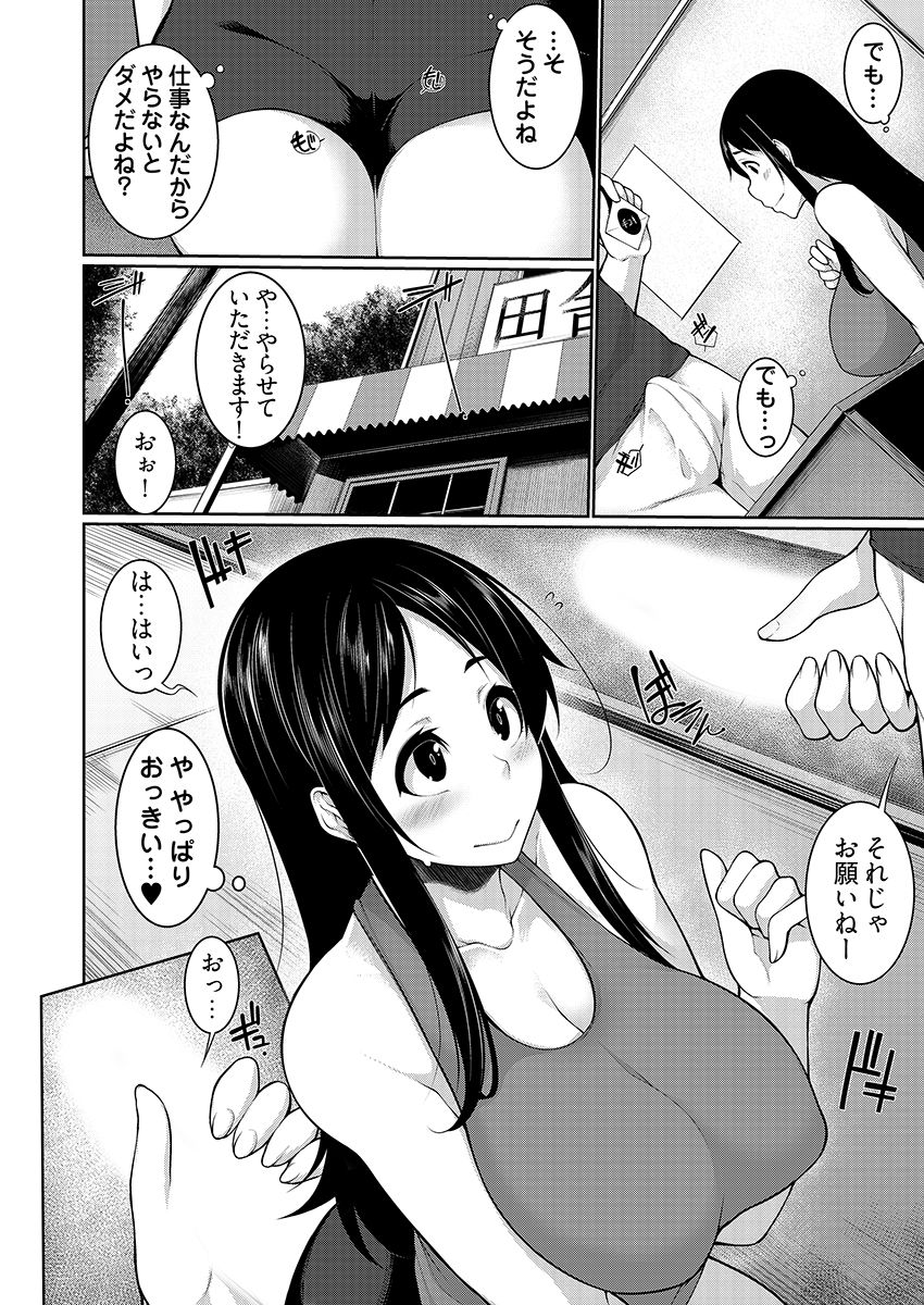 [Sakamata Nerimono] Henohadoiku 03 page 10 full