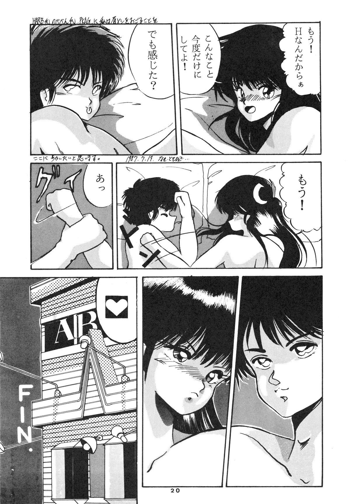 [ABC Kikaku] K-I-M-A-G-U-R-E (Kimagure Orange Road) page 22 full