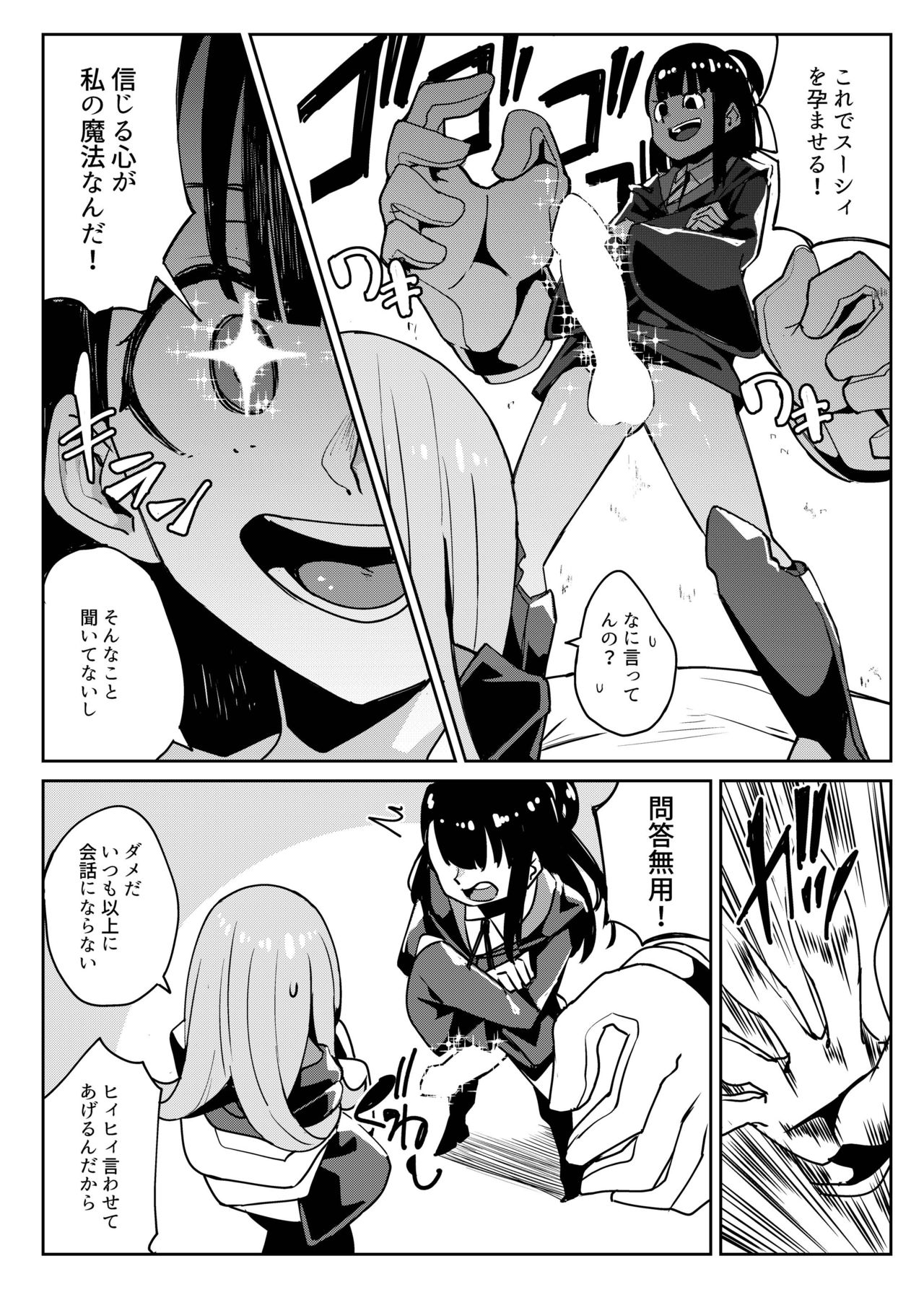 [Happouvijin (yumoteliuce)] Tasting (Little Witch Academia) [Digital] page 15 full