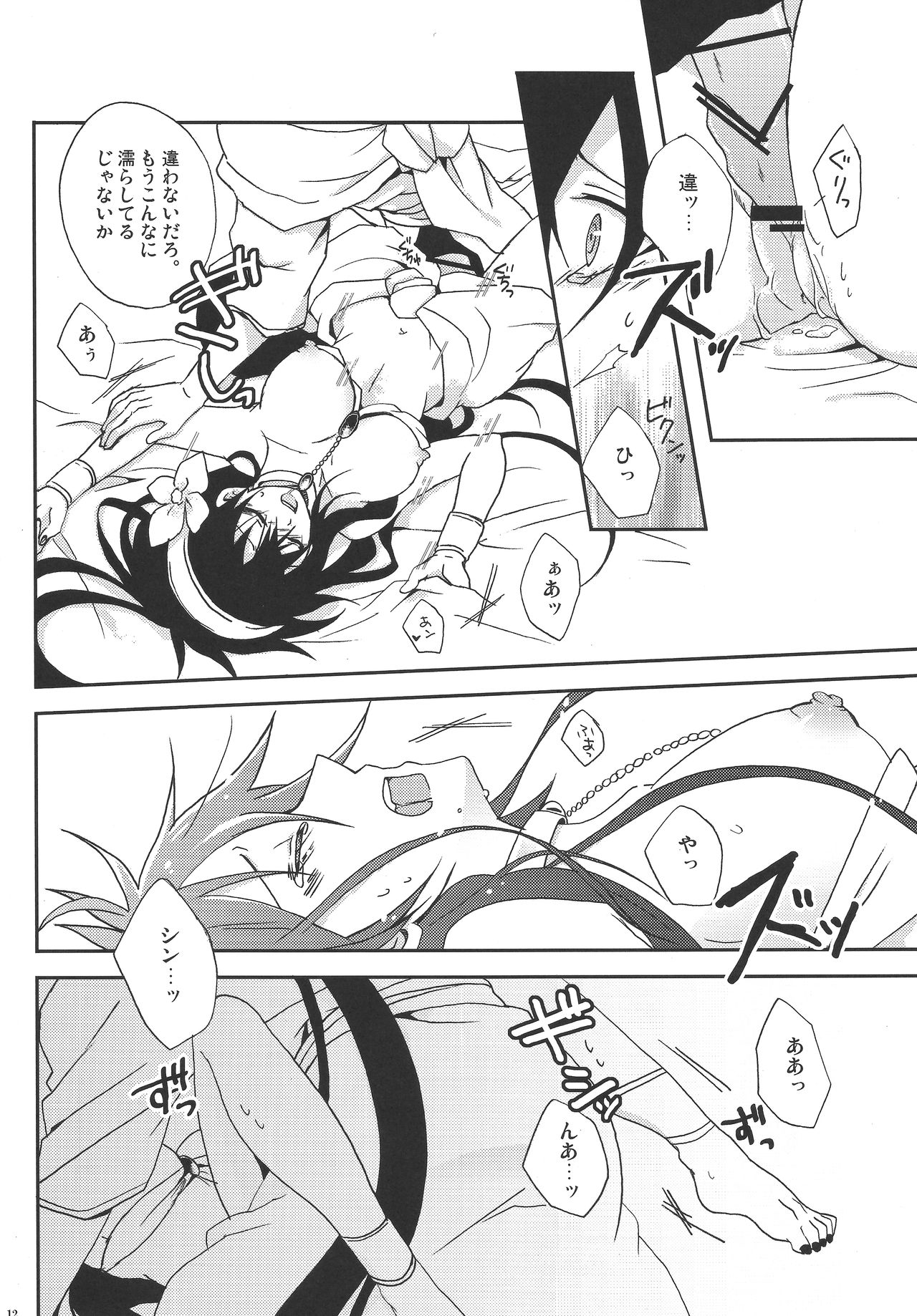 [360°C (Natsu)] Shanikuen e youkoso! 2 -Judal-chan ga Onnanoko na Hon 2.5- (Magi: The Labyrinth of Magic) page 11 full