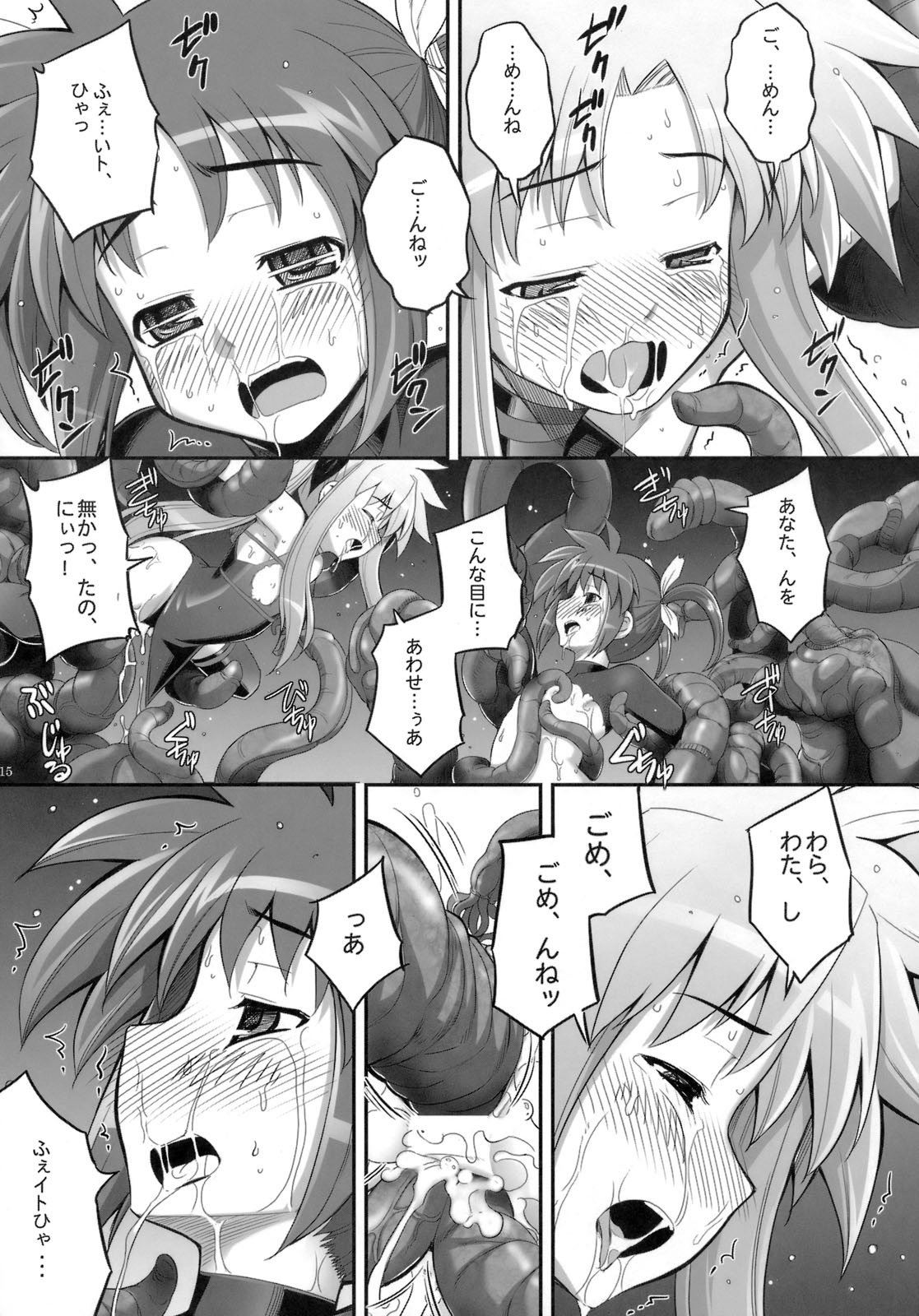 (COMIC1☆03) [RUBBISH Selecting Squad (Namonashi)] RE-SP.01 (Mahou Shoujo Lyrical Nanoha StrikerS) page 14 full