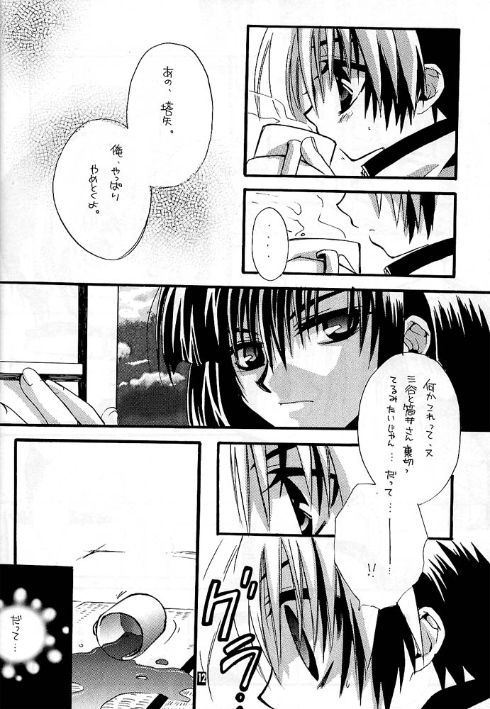 [Goumadou (Satou Atsushi)] Remix (Hikaru No Go) page 7 full