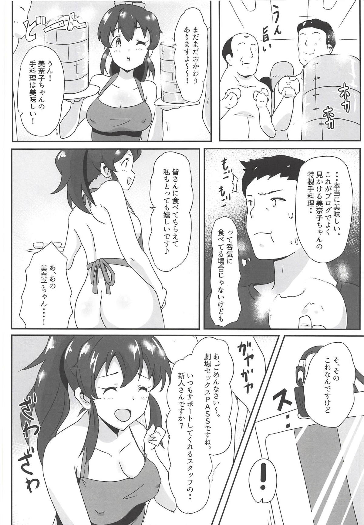 (C94) [Point M (Mance)] Goshimei wa Minako desu ka? (THE IDOLM@STER MILLION LIVE!) page 11 full