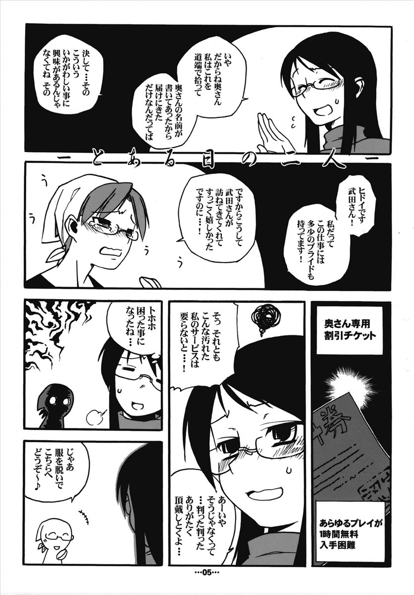 (Futaba Bunkasai 2) [J-M-BOX (Various)] Futaba Unofficial (Various) page 4 full