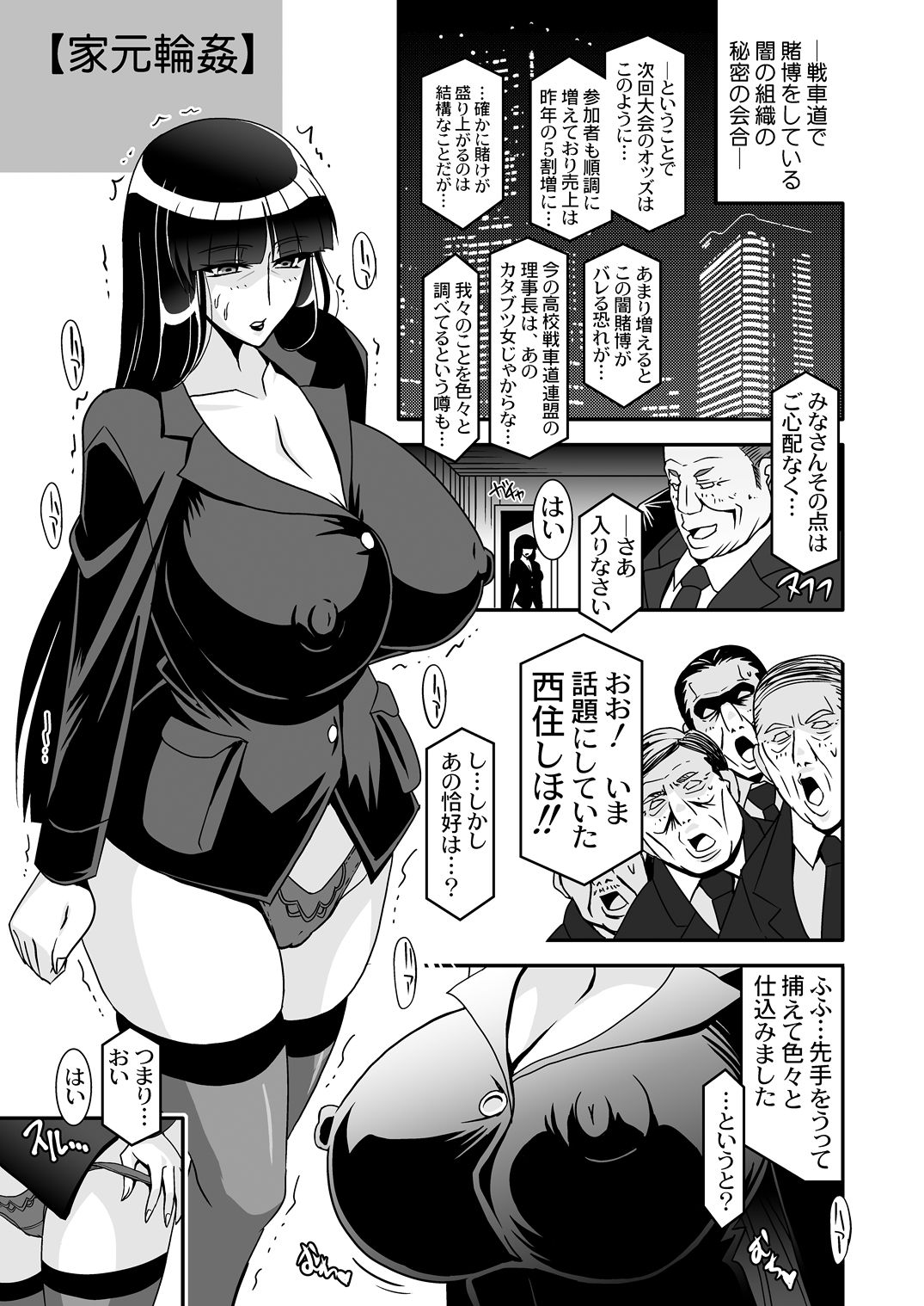 [Studio Mizuyokan (Higashitotsuka Raisuta)] Sore wa itsumo no sei settai (Girls und Panzer) [Digital] page 30 full