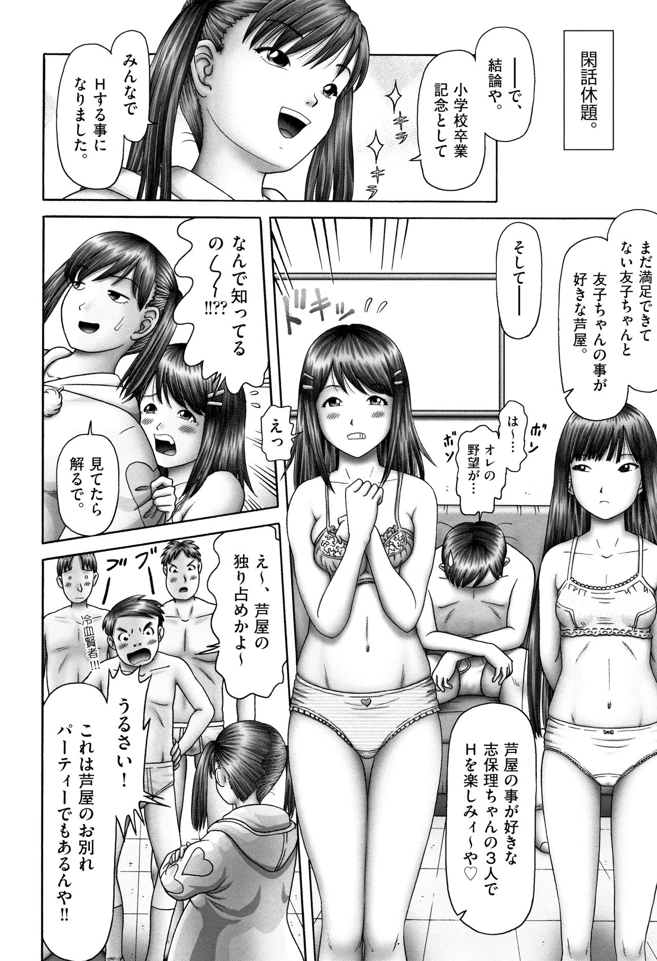 [Anthology] Shoujo Kumikyoku 9 page 23 full